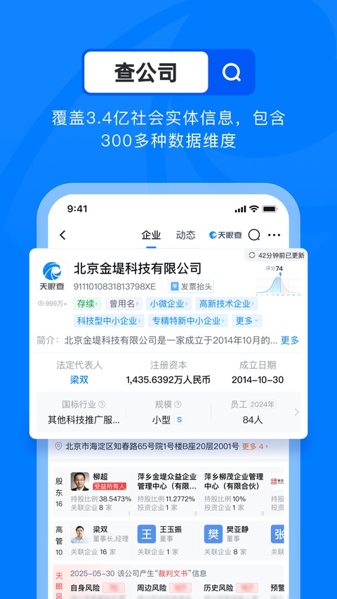 截图2