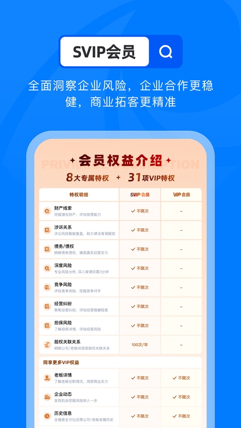 截图5